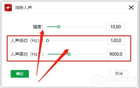 閃電音頻怎么去掉音頻中的人聲？閃電音頻消除人聲方法