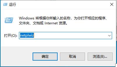 Win10 2004版怎么取消開機密碼登錄?Win10取消登錄密碼方法