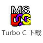 turboc下載_Turbo C v2.0漢化版(編譯工具)