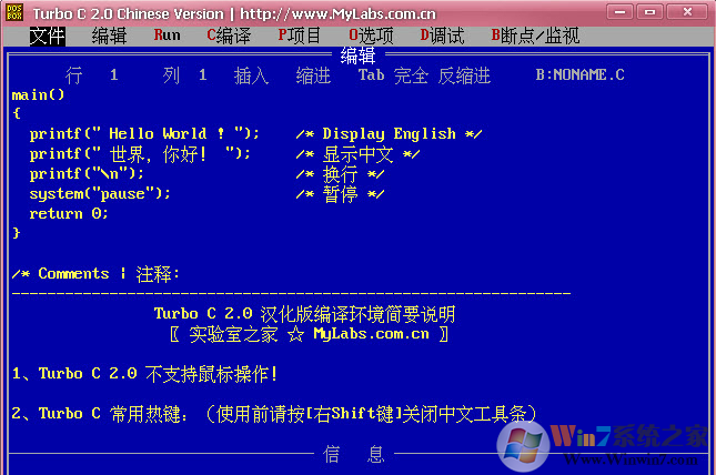 turboc下載_Turbo C v2.0漢化版(編譯工具)