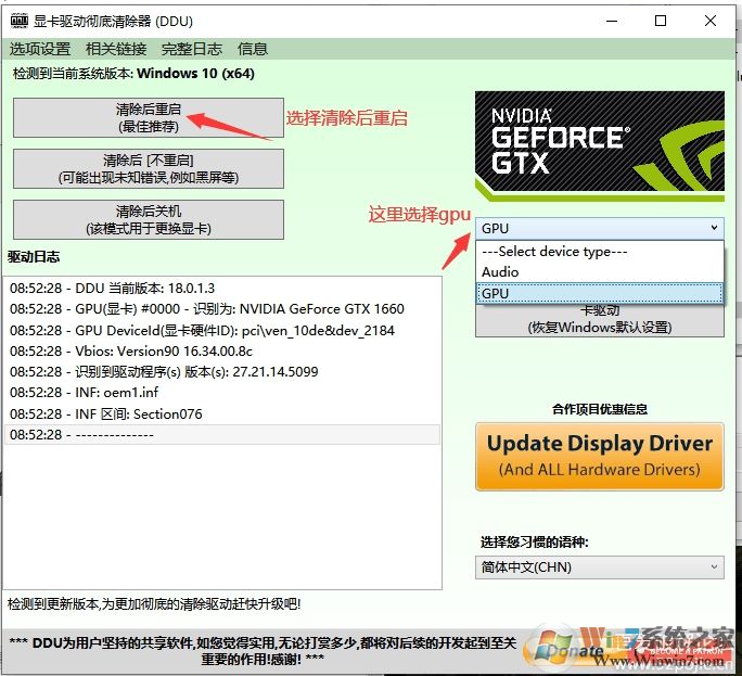 Win10 2004開(kāi)啟硬件加速GPU計(jì)劃方法和驅(qū)動(dòng)(無(wú)法開(kāi)啟解決方法)