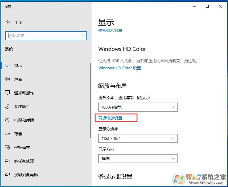 win10字體發(fā)虛模糊正確解決方法