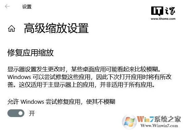 win10字體發(fā)虛模糊正確解決方法