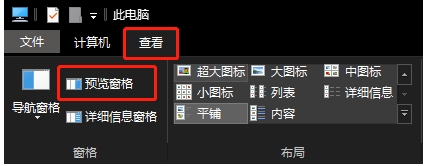 Win10打開Word文件無法創(chuàng)建工作文件,請檢查臨時環(huán)境變量解決方法