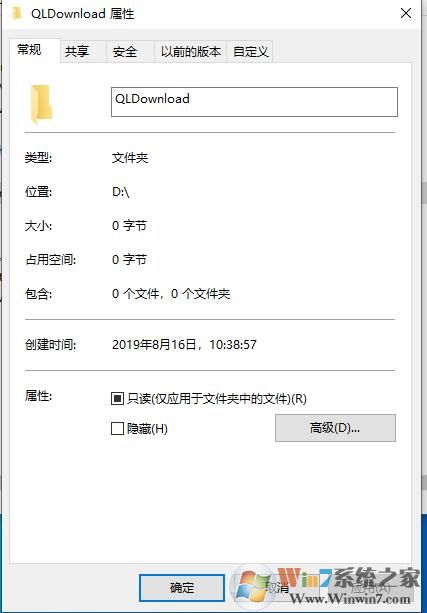 Win10文件夾都是只讀怎么辦？疑難解答