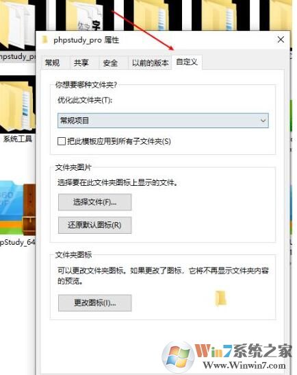 Win10文件夾變成黑色背景怎么辦？Win10文件夾底色變黑色恢復方法