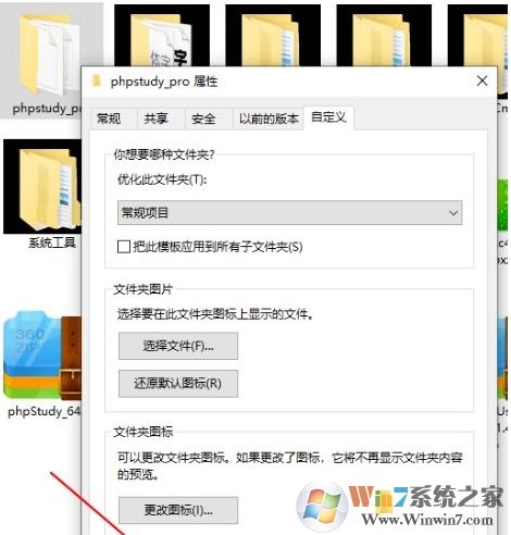 Win10文件夾變成黑色背景怎么辦？Win10文件夾底色變黑色恢復方法