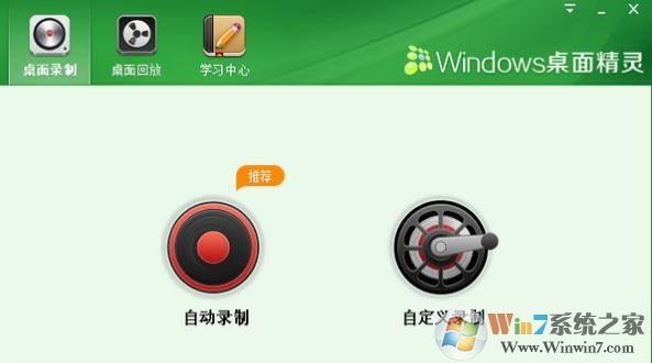 桌面精靈下載_Windows桌面精靈 v1.02官方免費(fèi)版