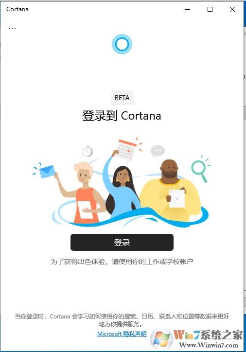 Win10 2004怎么卸載小娜？Cortana卸載方法教程