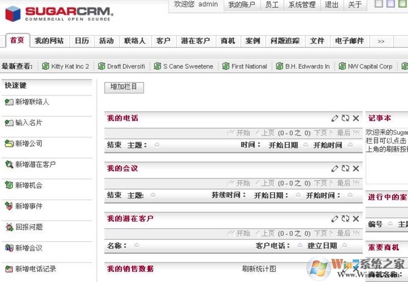 sugarcrm下載_sugarcrm(開源CRM) v6.4中文版