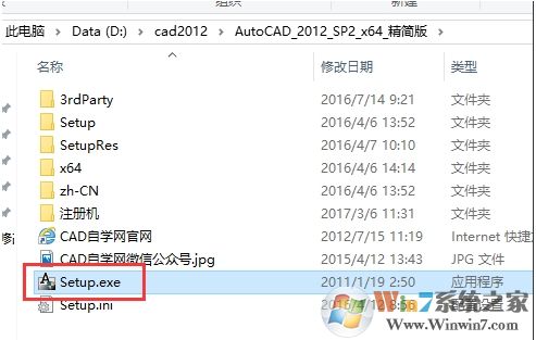 親測CAD2012安裝教程(AutoCAD2012安裝步驟+激活圖解)