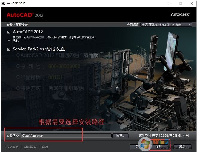 親測CAD2012安裝教程(AutoCAD2012安裝步驟+激活圖解)