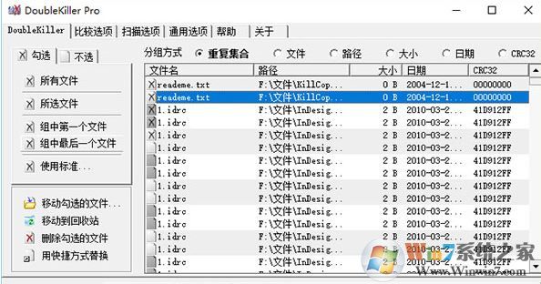 Doublekiller下載_doublekiller 漢化綠色免費(fèi)版v2.1.0.104(刪除重復(fù)文件)