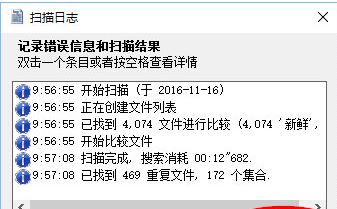 Doublekiller下載_doublekiller 漢化綠色免費(fèi)版v2.1.0.104(刪除重復(fù)文件)