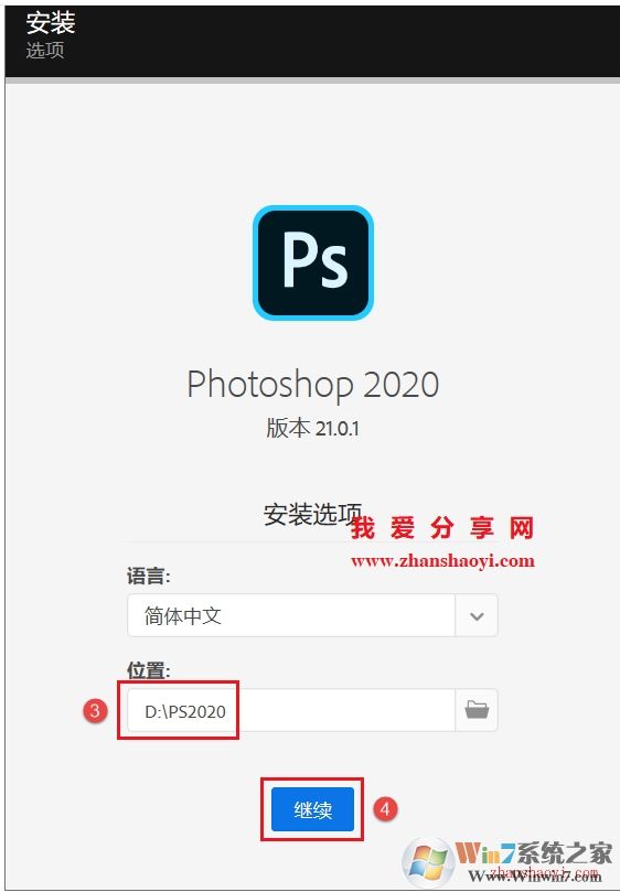 PS安裝教程圖解(附PhotoShop下載+激活)