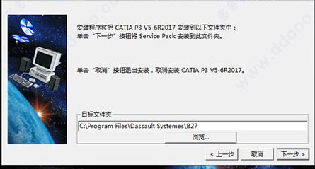 CATIA V6下載_CATIA v6R2019漢化破解版(CAD設計)