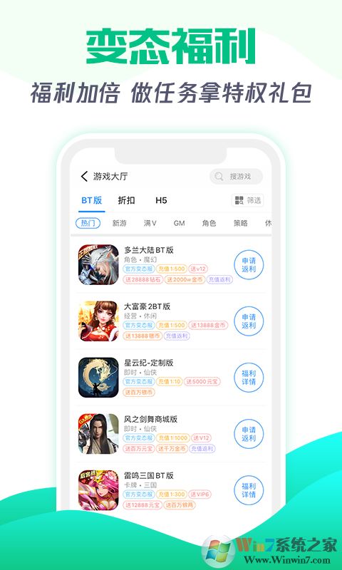 277手游平臺(tái)APP