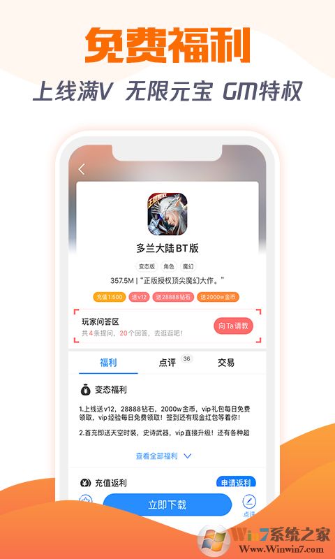 277手游平臺(tái)APP