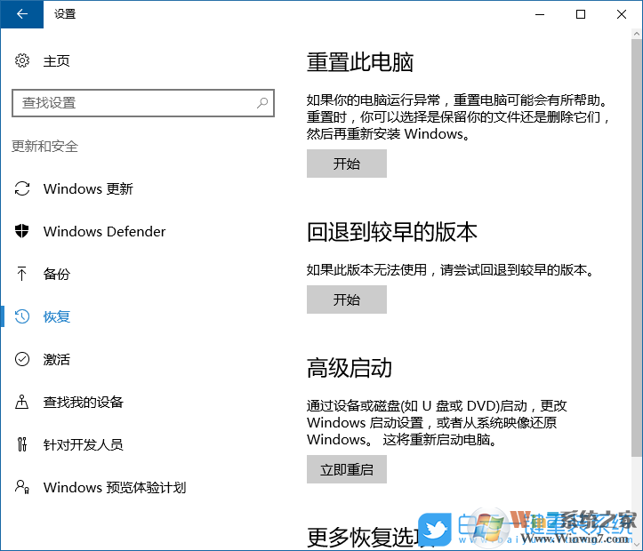 win10,重置此電腦,更新和安全步驟