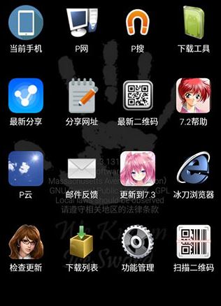 p搜電腦版下載_p搜 v7.5最新版(免費資源下載神器)