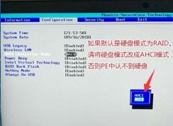 電腦怎么把硬盤模式RAID改成AHCI？
