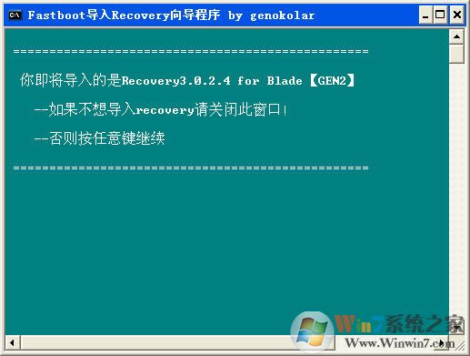 中興v880下載_中興v880 Recovery權(quán)限獲取工具