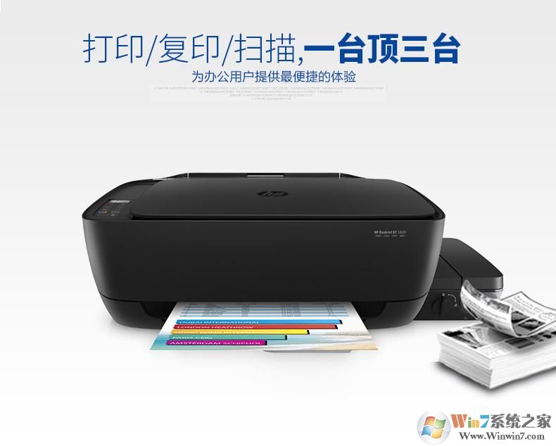 hp5820驅(qū)動(dòng)下載_HP DeskJet GT 5820打印機(jī)驅(qū)動(dòng)綠色版