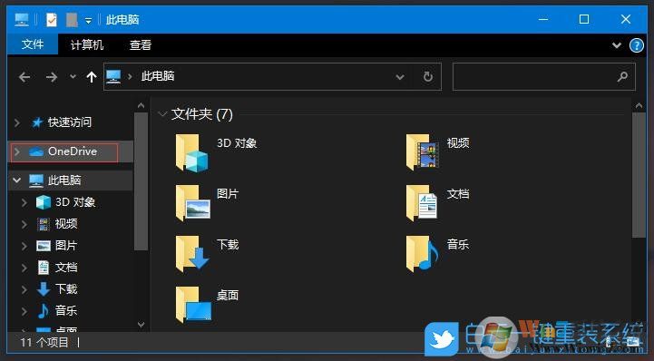 win10刪除OneDrive圖標(biāo)步驟