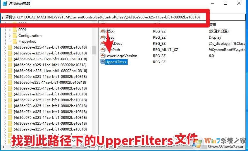 Win10驅(qū)動(dòng)裝不上代碼19的解決方法