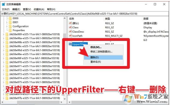 Win10驅(qū)動(dòng)裝不上代碼19的解決方法