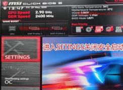 Z490主板安裝Win7啟動(dòng)不了卡在LOGO怎么解決？