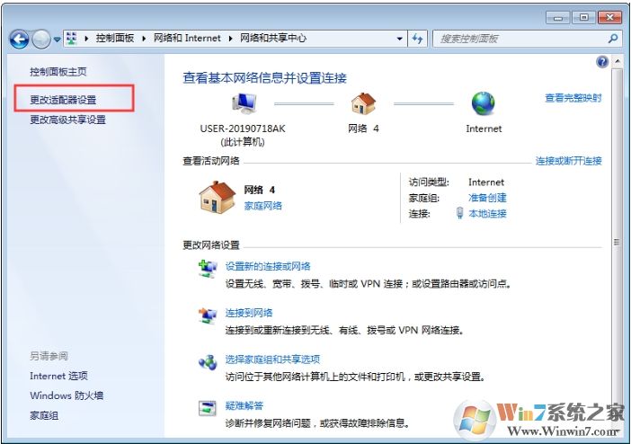 Win7系統(tǒng)寬帶連接老是自動斷開怎么解決教程