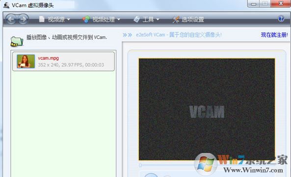 vcam虛擬攝像頭下載_VCam虛擬攝像頭破解版