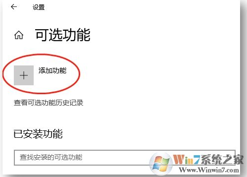 Win10投影不可用提示"我們正在確認(rèn)這項功能"解決教程