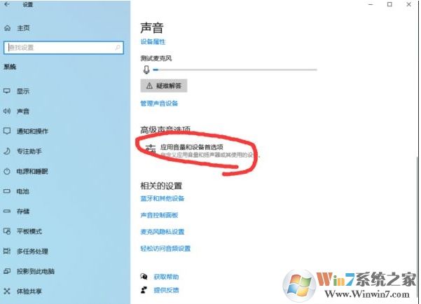 Win10系統(tǒng)《盜賊之?！酚螒騼?nèi)語音不能用解決教程