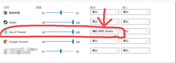 Win10系統(tǒng)《盜賊之?！酚螒騼?nèi)語音不能用解決教程