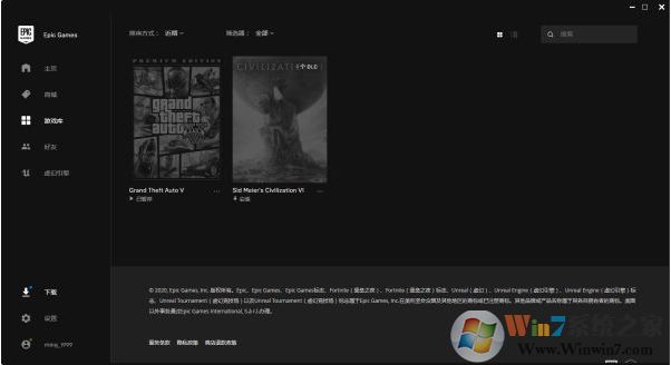 網(wǎng)吧Epic平臺(tái)快速玩Steam版本的GTA5教程