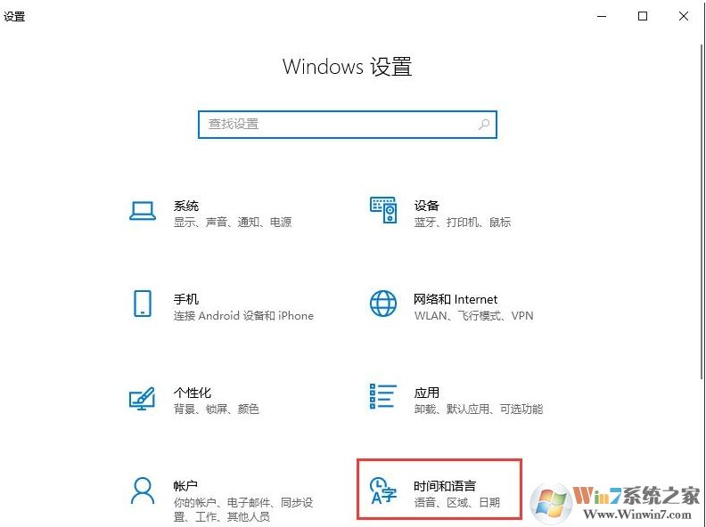 Win10控制面板找不到語(yǔ)言選項(xiàng)怎么辦？新版Win10語(yǔ)言選項(xiàng)打開方法