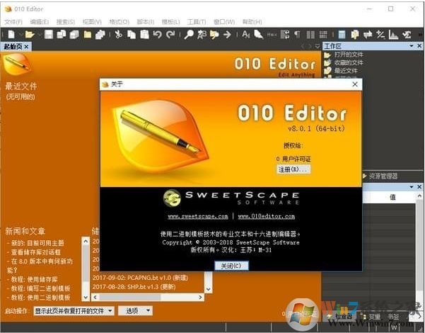 010 Editor漢化破解版(16進(jìn)制編輯器) v10.0.1中文綠色版