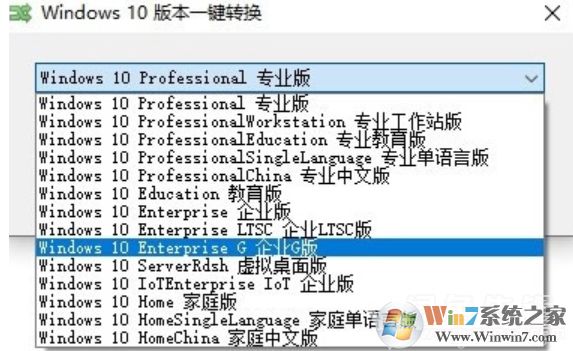 Win10版本萬(wàn)能轉(zhuǎn)換工具(win10版本轉(zhuǎn)換器) v2.0綠色版