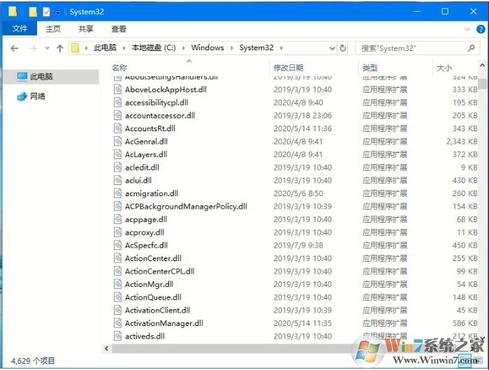 Win10如何安裝DLL文件？Win10正確安裝修復(fù)DLL的方法