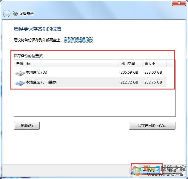 win7升級win10數(shù)據(jù)還在？