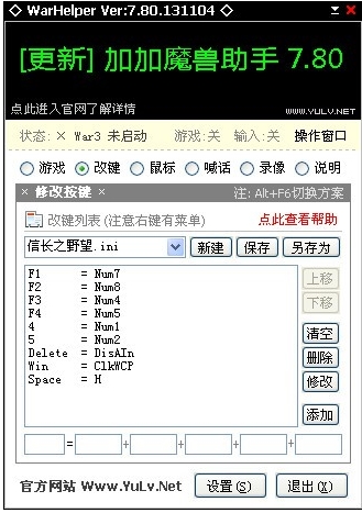 加加魔獸助手 v8.0中文官方版