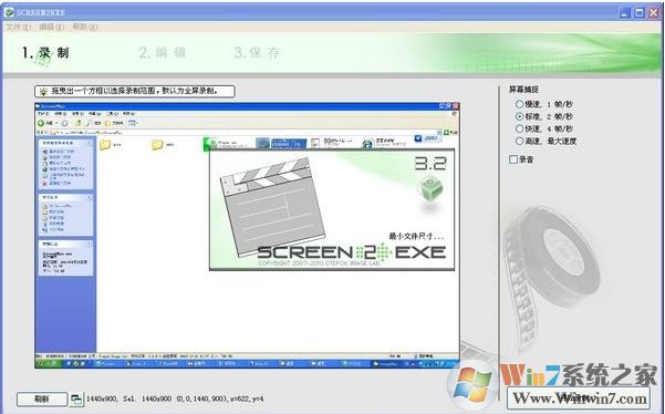 Screen2EXE下載(錄屏生成EXE文件)v3.8中文綠色版