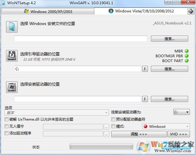 WinNTSetup（系統(tǒng)安裝器）V3.8.9 綠色增強版（單文件）