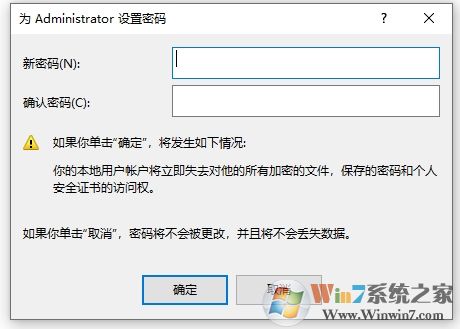 Win10怎么刪除密碼？Win10刪除用戶密碼教程