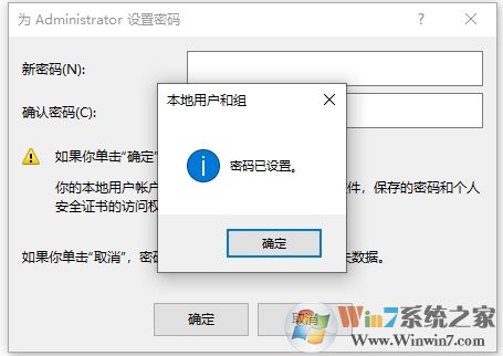 Win10怎么刪除密碼？Win10刪除用戶密碼教程