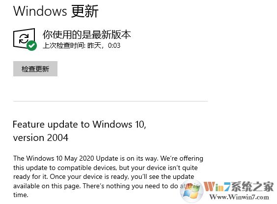 聯(lián)想電腦無法升級Win10 2004怎么解決？(提示Feature update)