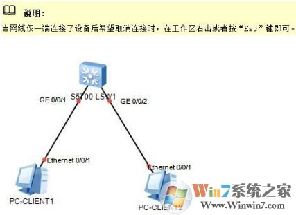 華為ensp下載_華為ensp模擬器(圖形化網(wǎng)絡(luò)仿真工具平臺(tái))免費(fèi)版