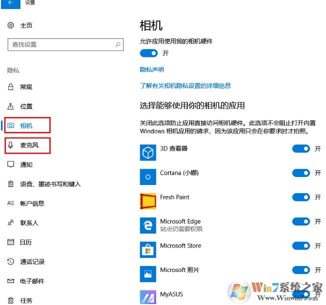 win10怎么關閉攝像頭?教你win10系統(tǒng)屏蔽攝像頭的方法